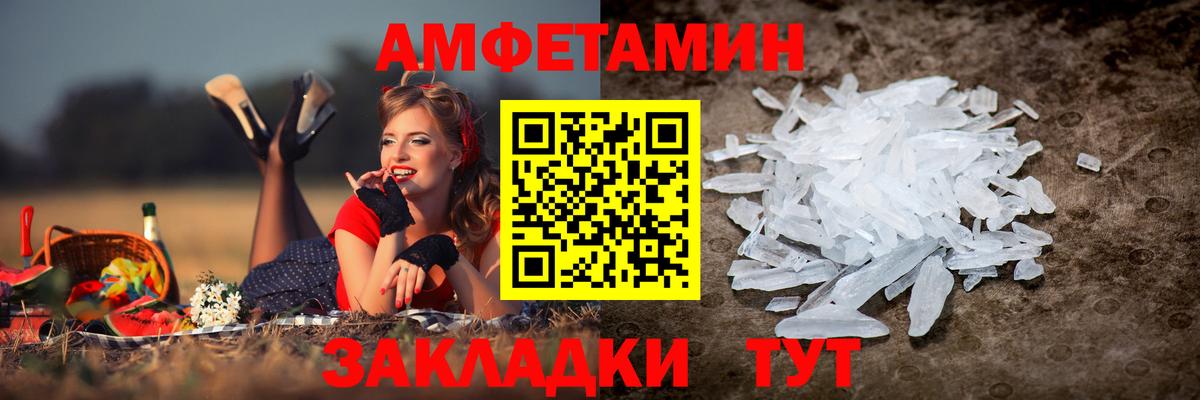shop как зайти  АМФ  Вход с VPN  АМФЕТАМИН Розовый  АМФЕТАМИН  Чехов 