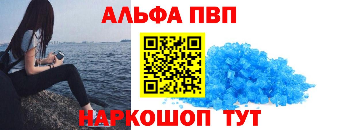 А ПВП кристаллы Чехов