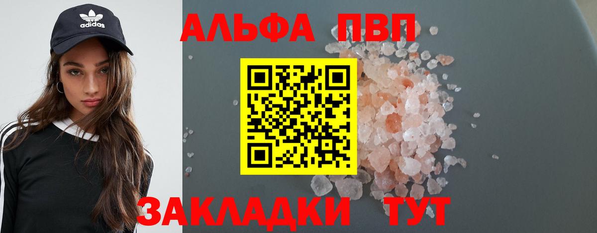 A-PVP СК  Вход с VPN  Чехов  Alpha-PVP кристаллы  A PVP Соль 
