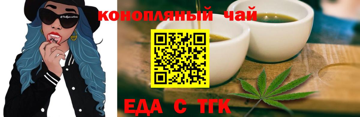 Cannafood марихуана  Вход с VPN  Чехов 