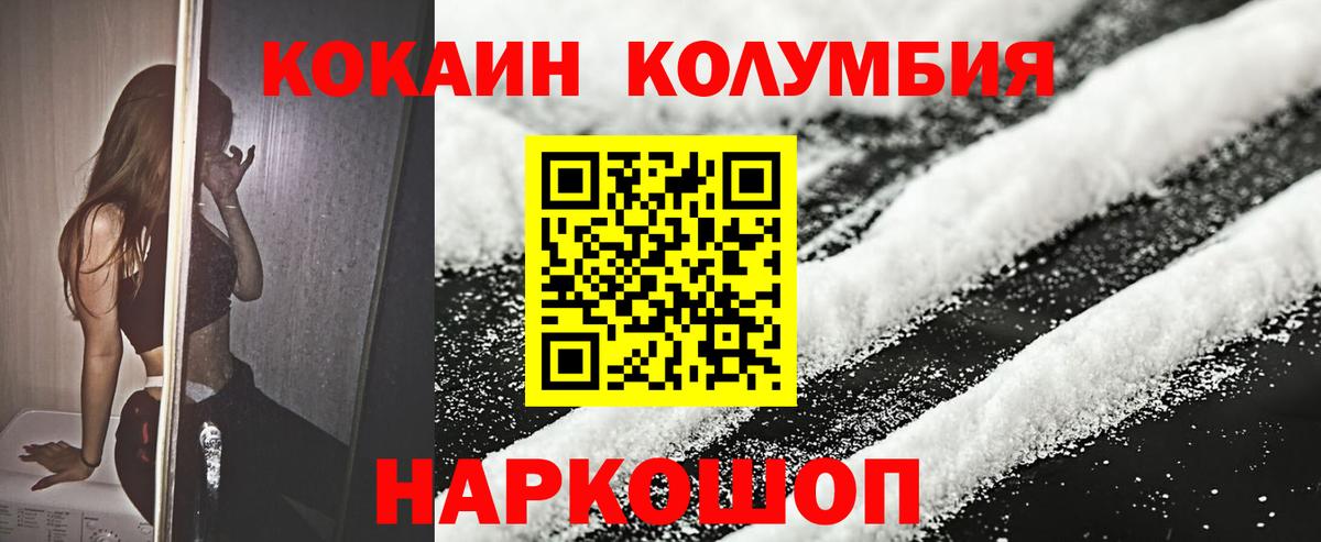 Чехов  КОКАИН 98%  Cocaine Columbia  Вход с VPN 
