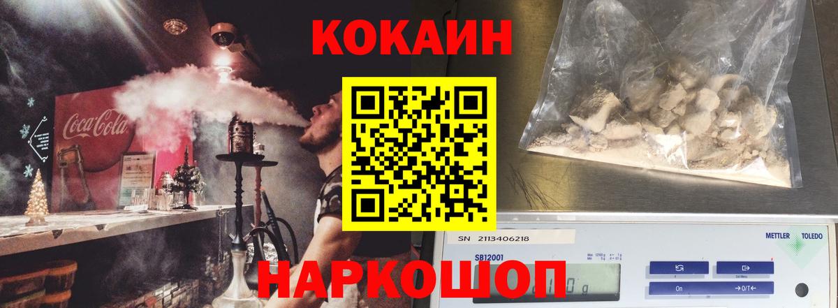 КОКАИН 99% Чехов