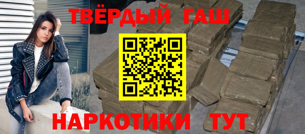 ГАШ VHQ  ГАШИШ индика сатива  Чехов  ГАШИШ  Вход с VPN 