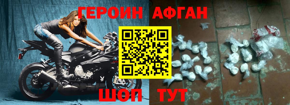 Героин белый Чехов