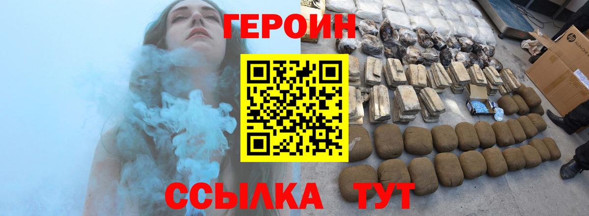 Чехов  Героин афганец  Вход с VPN 