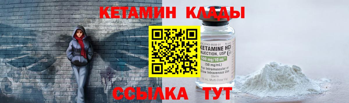 Чехов  Кетамин VHQ  Вход с VPN  КЕТАМИН ketamine 