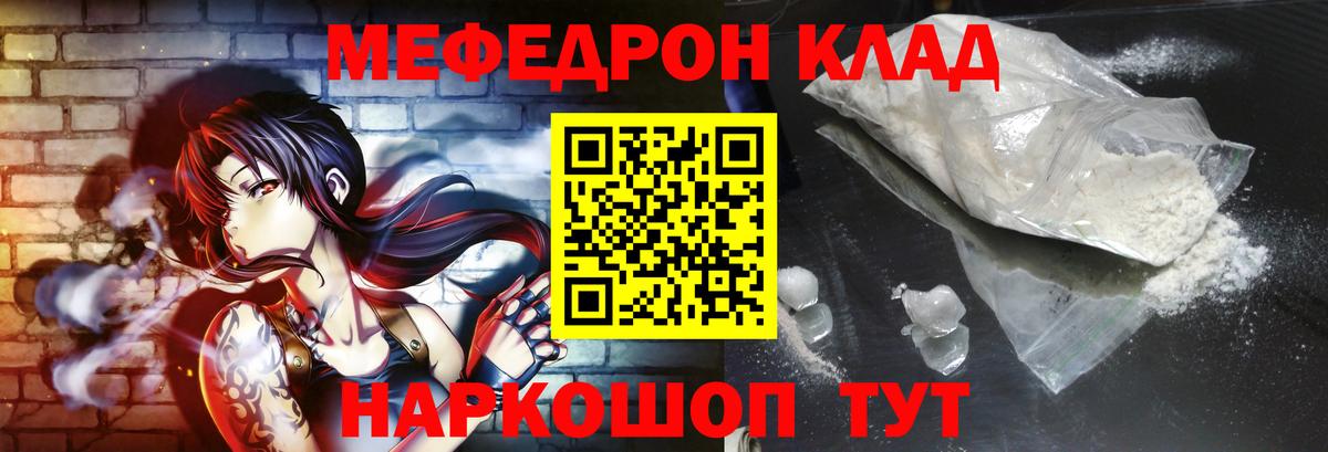   ССЫЛКА  Мефедрон  Чехов  Вход с VPN  МЕФ кристаллы  МЯУ-МЯУ 