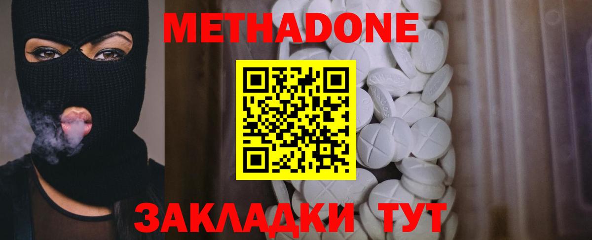 Метадон мёд  Вход с VPN  МЕГА   Чехов  МЕТАДОН белоснежный 