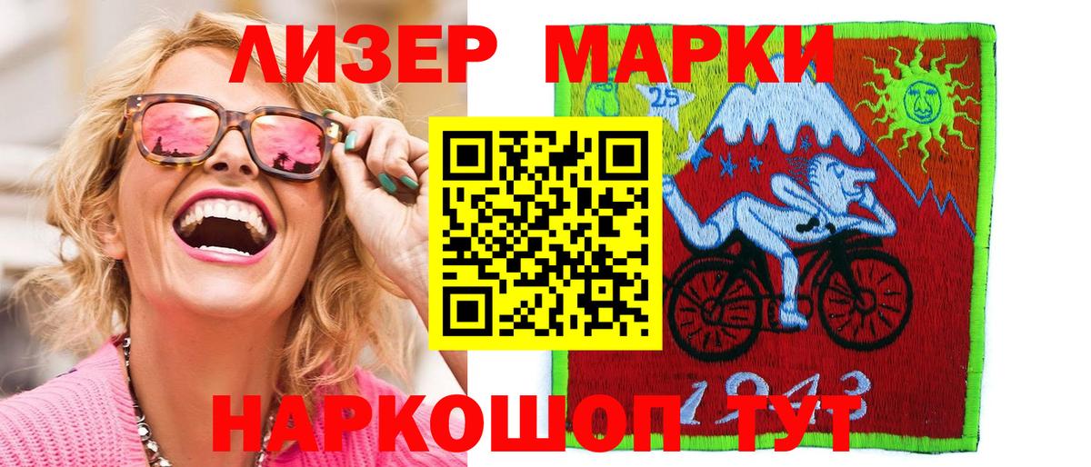 Чехов  Марки 25I-NBOMe  Вход с VPN  Наркотические марки 1500мкг  Наркотические марки 1500мкг 