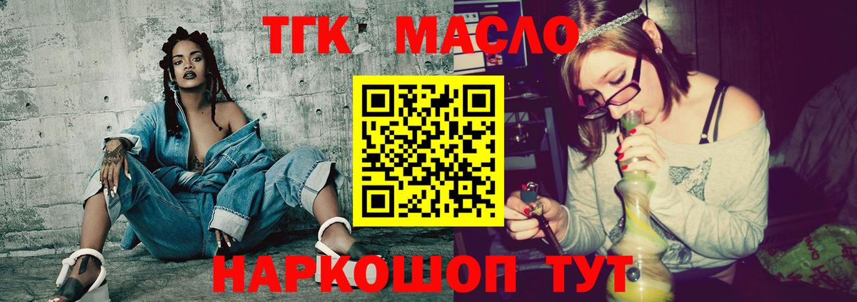 Дистиллят ТГК жижа  ТГК концентрат  Вход с VPN  Чехов 